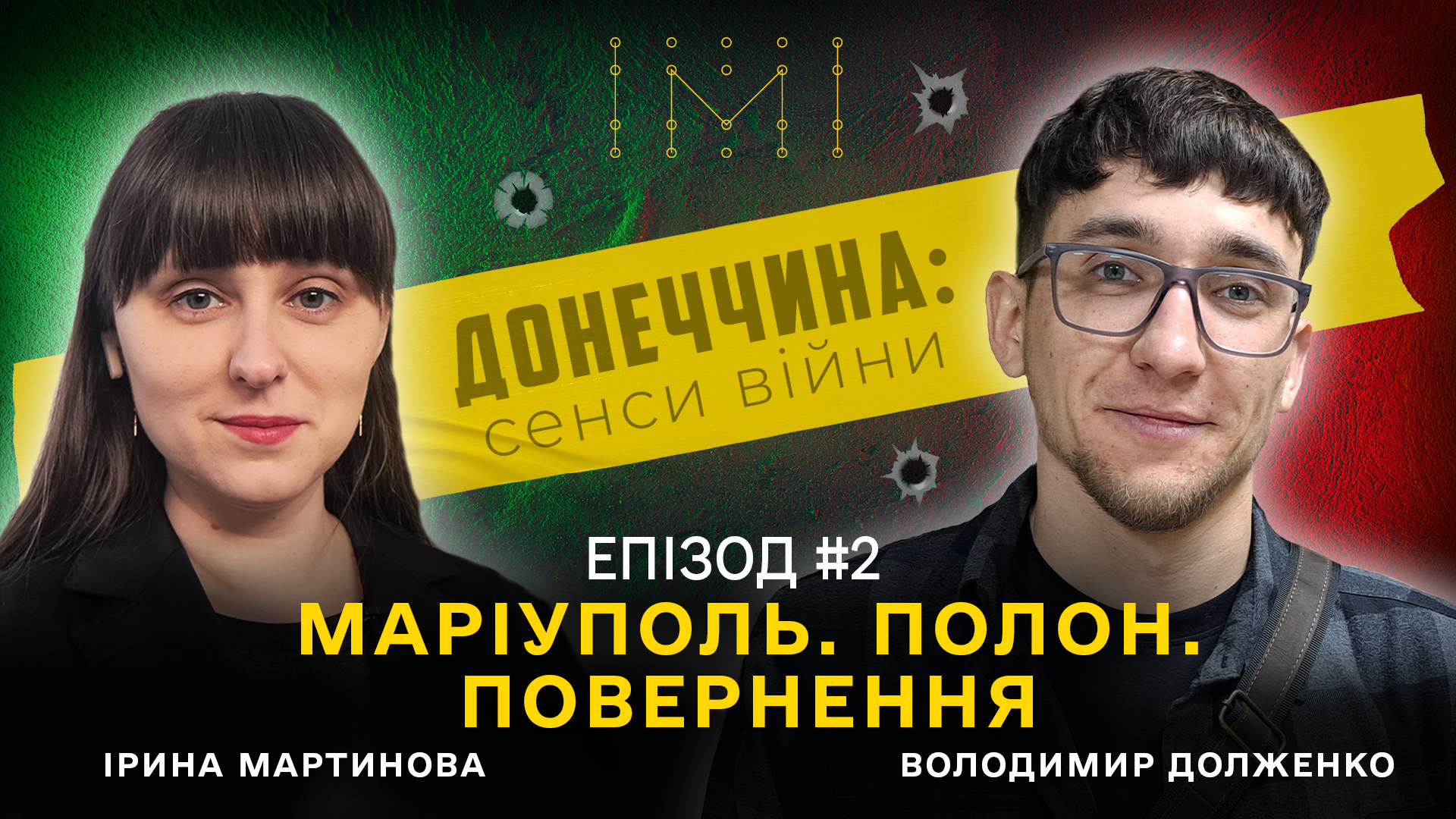 Фото до матеріалу: Герой України Володимир Долженко розповів про оборону Маріуполя та полон