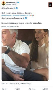 Фото до матеріалу: Чому «файли Епштейна» стали джерелом фейків, а не відповідей
