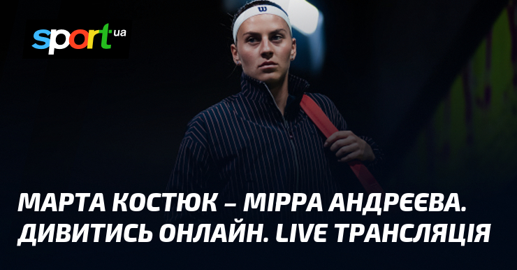 Фото до матеріалу: Марта Костюк проти Мірри Андрєєвої: фінал WTA 1000 у Мадриді