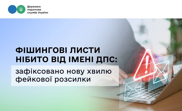 Фото до матеріалу: Фішинг, фейки про ТЦК та священиків: добірка дезінформації тижня