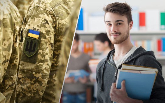 Фото до матеріалу: В Україні скасували обмеження для студентів: військовозобов'язаним повернули право на освіту