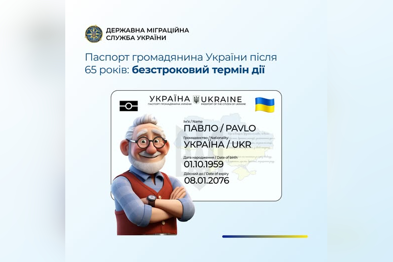 Фото до матеріалу: Літнім мешканцям Гніванщини видаватимуть безстрокові ID-картки: що змінилося