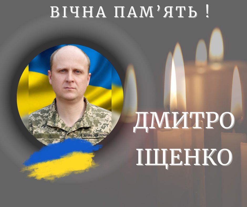 Фото до матеріалу: Помер 50-річний солдат Дмитро Іщенко з Калущини на службі