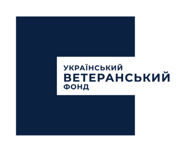 Фото до матеріалу: Український ветеранський фонд оголосив 100 переможців конкурсу «ВАРТО: 4 роки підтримки»