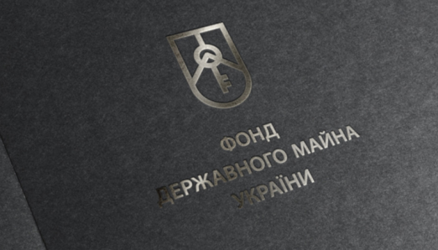 Фото до матеріалу: ФДМУ запускає публічно-приватне партнерство для розвитку стратегічних об'єктів