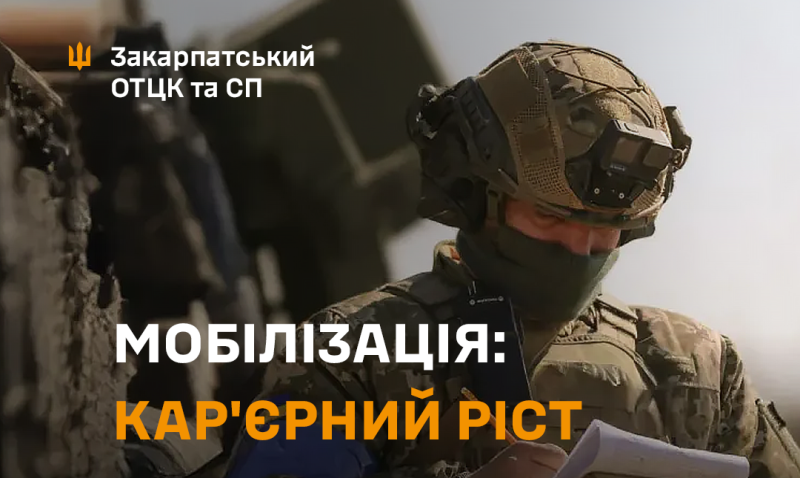 Фото до матеріалу: Як отримати офіцерське звання під час мобілізації: роз'яснення Міноборони