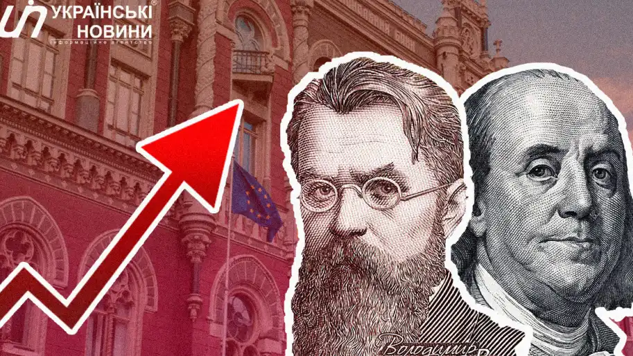 Фото до матеріалу: НБУ підвищив офіційний курс гривні до долара на 29 квітня