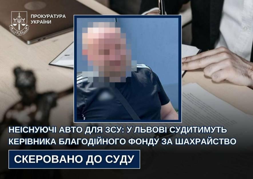 Фото до матеріалу: Суд розглядатиме справу львів'янина, який обіцяв військовим авто, але привласнив 420 тисяч