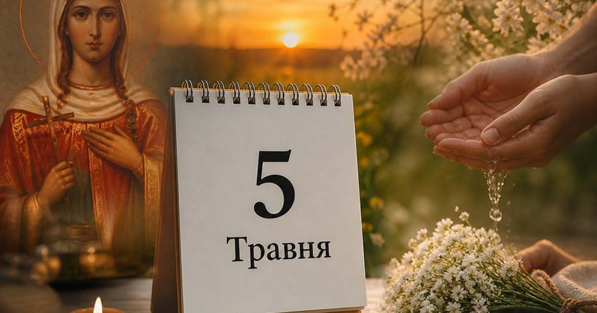 Фото до матеріалу: 5 травня: Ірина-розсадниця, традиції, заборони та прикмети дня
