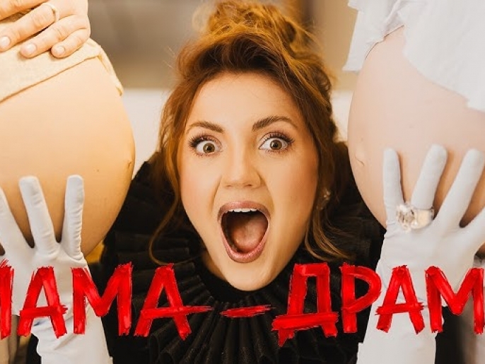 Фото до матеріалу: ✙ Слухай та тримайся: Оля Цибульська - Мама - Драма ✙