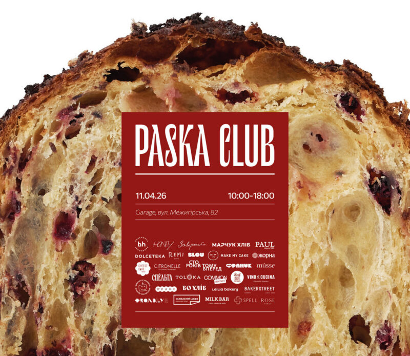 Фото до матеріалу: Paska Club 2026 у Києві: головний пасхальний маркет у Garage