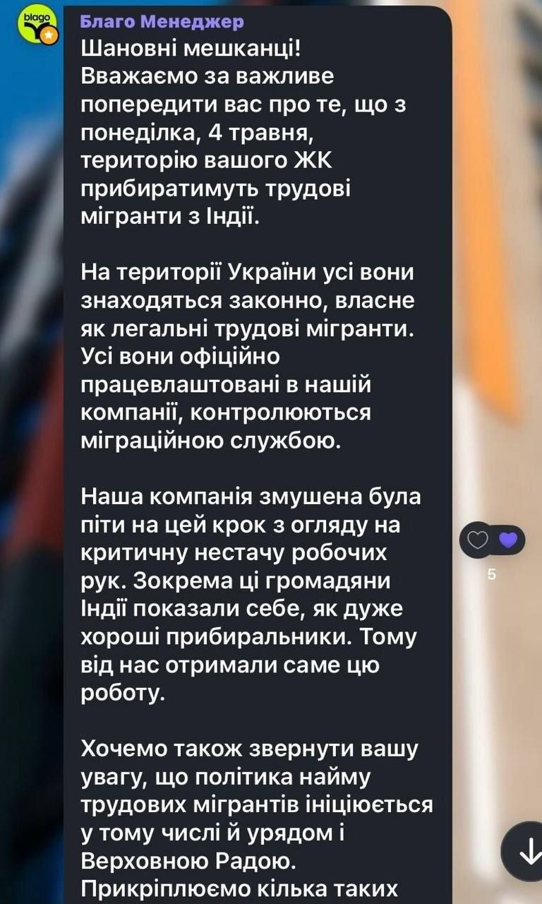 Фото до матеріалу: У Франківську планують залучити індійців до будівельних робіт
