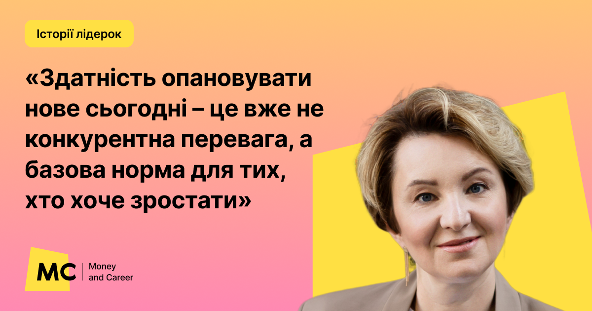 Фото до матеріалу: Інна Тютюн про лідерство в банківському секторі: чому важливо слухати команду та балансувати між технологіями і людьми