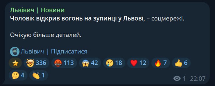Фото до матеріалу: Стрільця затримали у Львові: що відомо про інцидент на зупинці біля Рясного