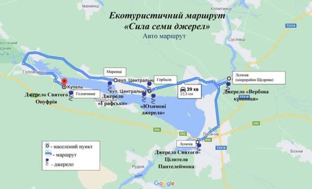 Фото до матеріалу: Летичівщина презентувала екотуристичний маршрут «Сила семи джерел»