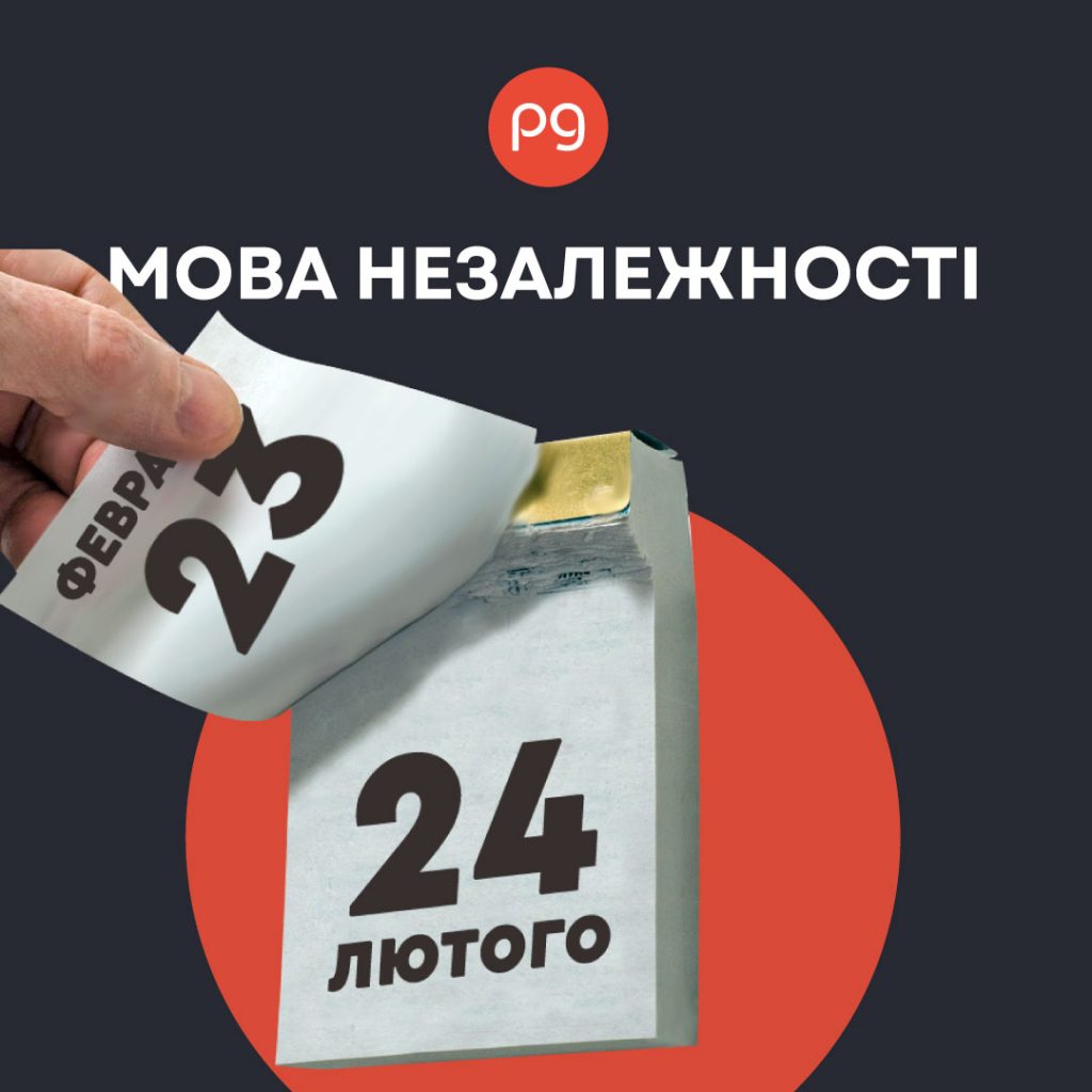 Фото до матеріалу: Україні — 33. Як це було - Projects
