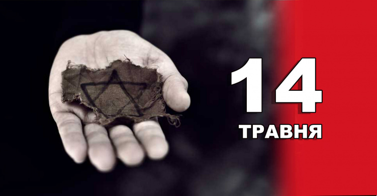 Фото до матеріалу: 14 травня: День пам'яті праведників, народження вазеліну та прикмети