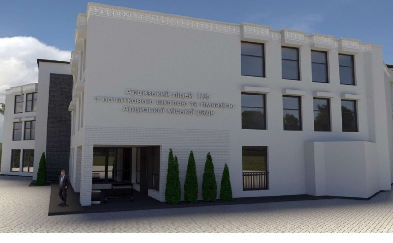Фото до матеріалу: В Арцизі почали новий тендер на реконструкцію ліцею №5 за 110 мільйонів гривень