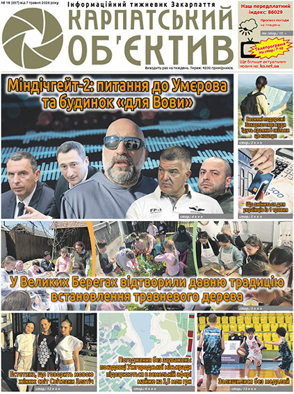 Фото до матеріалу: Вийшов № 657 газети «Колишній»