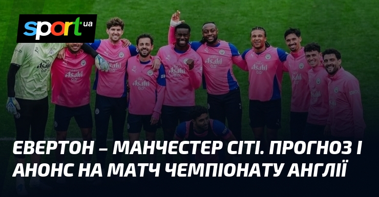Фото до матеріалу: Евертон проти Манчестер Сіті: прогноз на вирішальний матч 35-го туру Прем'єр-ліги