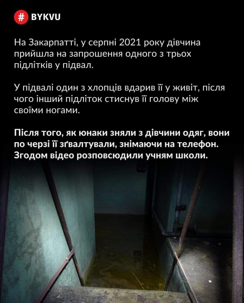 Фото до матеріалу: У мережі розкрили осіб, які вчинили наругу над неповнолітнього школяркою з Верхніх Воріт – Groza-news.info