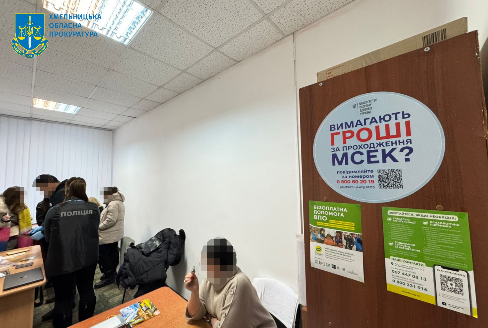 Фото до матеріалу: Засуджено експосадовицю МСЕК, яка вимагала 5000 доларів за групу інвалідності