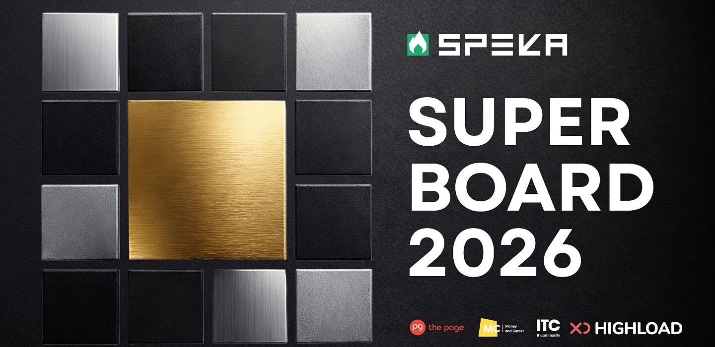 Фото до матеріалу: Super Board 2026: пошук лідерів, що змінюють український бізнес