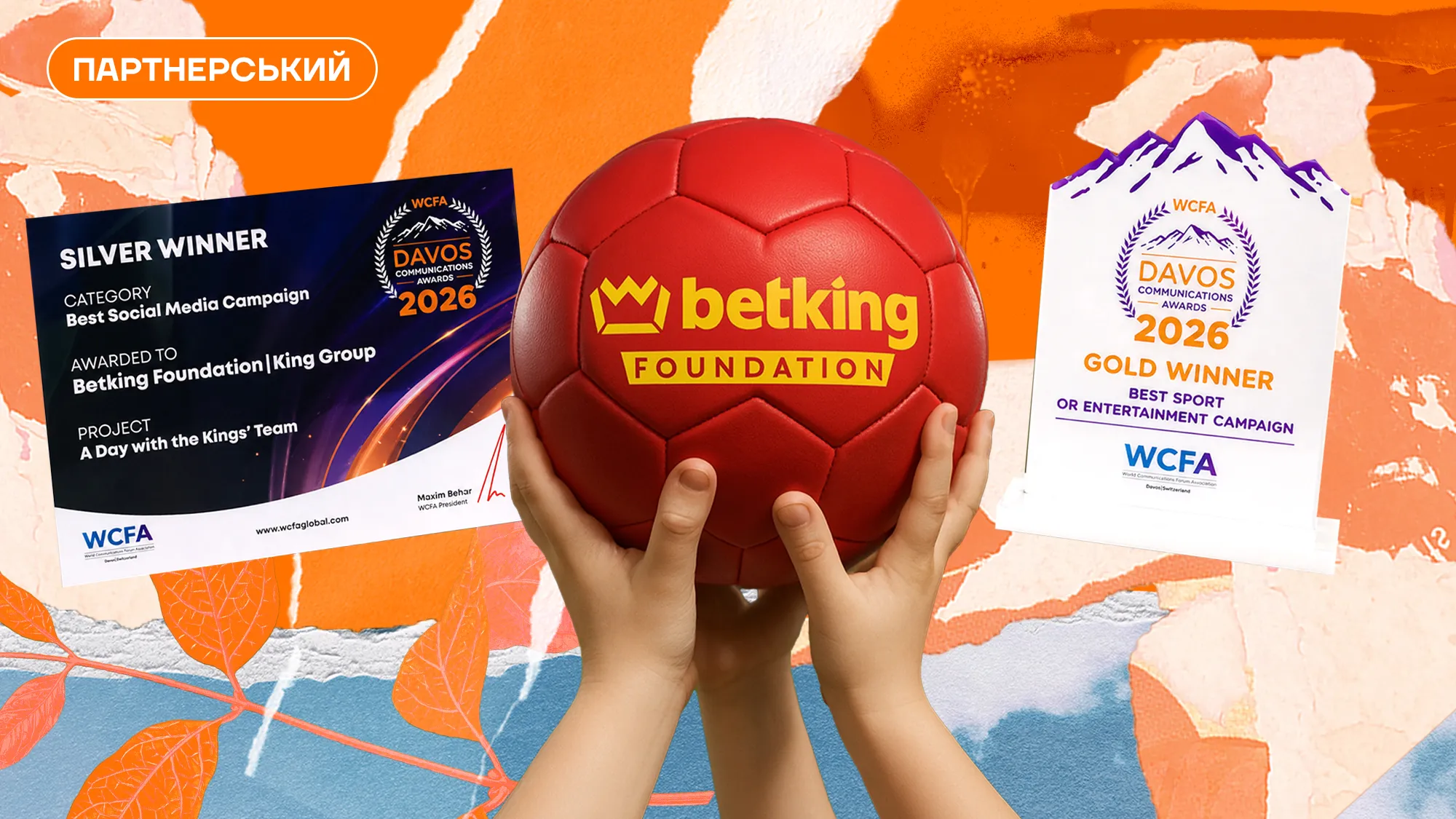 Фото до матеріалу: Благодійний фонд Betking Foundation здобув дві нагороди на міжнародному конкурсі у Швейцарії
