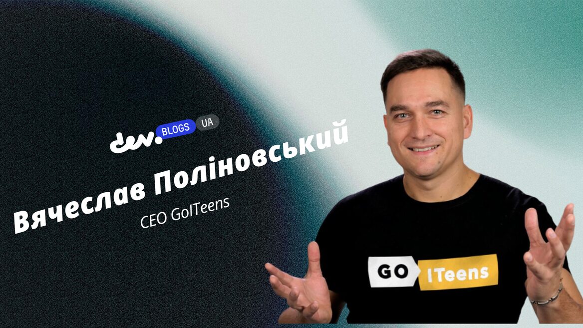 Фото до матеріалу: Освіта — найкраща інвестиція XXI століття. Чому країни-лідери вкладають у знання, і як нам скористатися їхнім досвідом