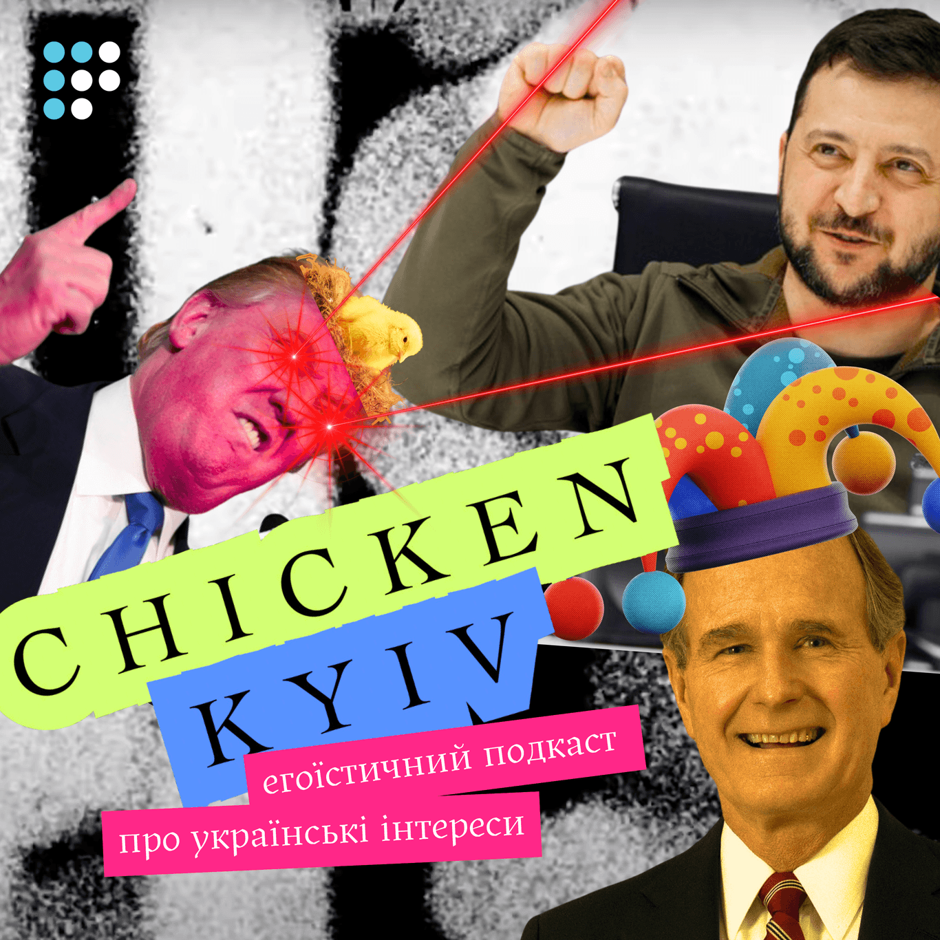 Фото до матеріалу: Анастасія Багаліка запускає подкаст «Chicken Kyiv»: про українські інтереси без іноземців