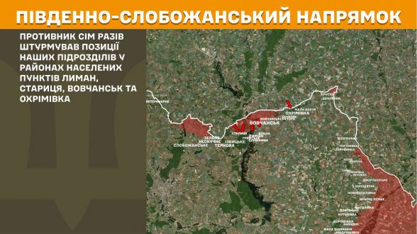 Фото до матеріалу: Фронт тримається: 138 бойових зіткнень за добу