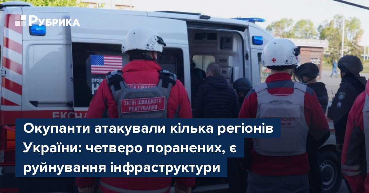 Фото до матеріалу: Російські обстріли: поранені та руйнування в Запоріжжі, Херсоні та Конотопі