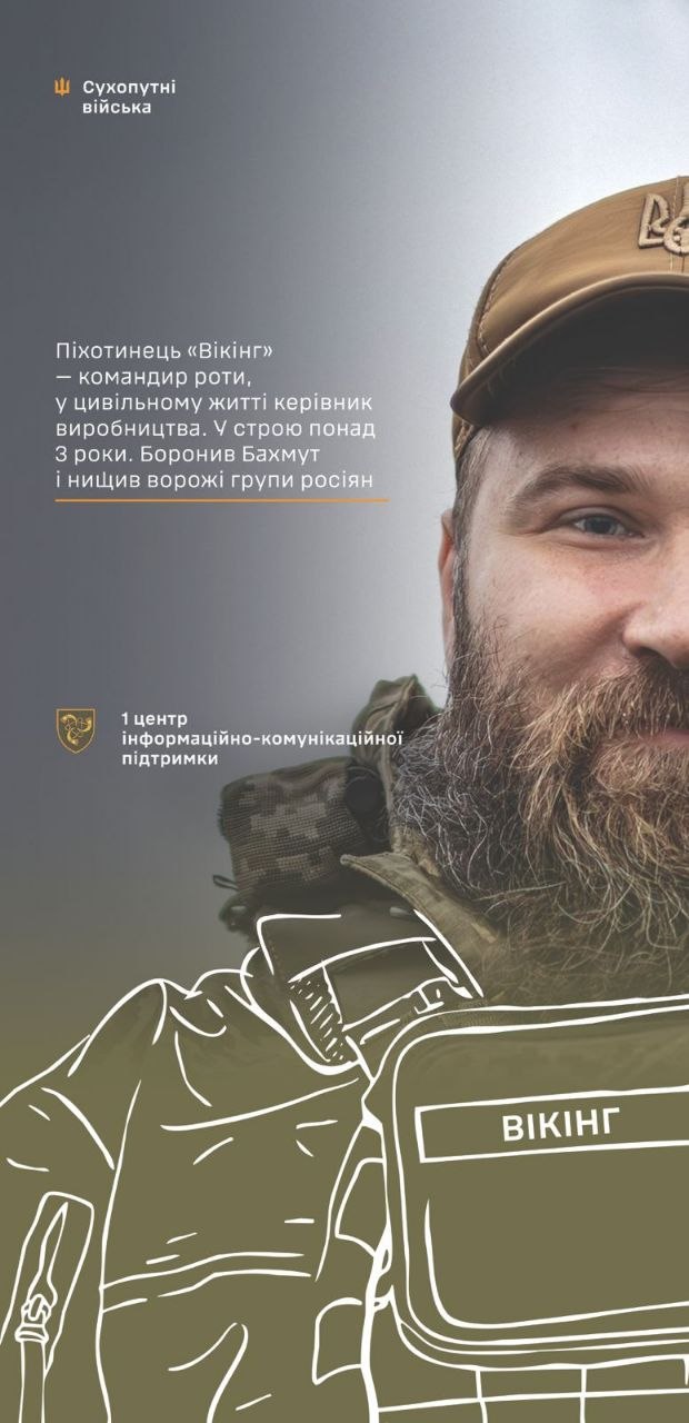 Фото до матеріалу: У Києві відкрили фотовиставку «Обличчя піхоти» в Ботанічному саду