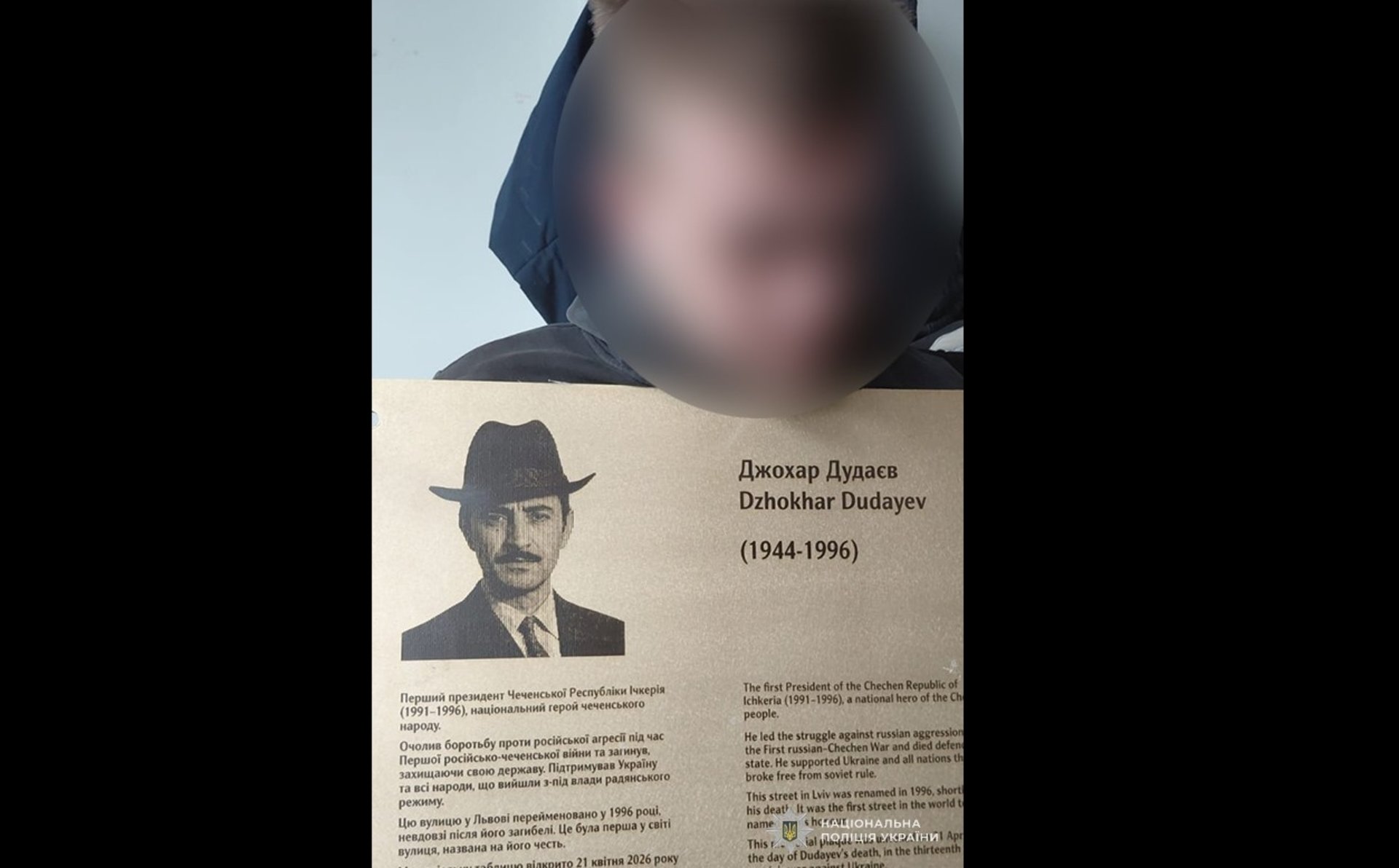 Фото до матеріалу: У центрі Львова затримали викрадців меморіальної таблиці Джохару Дудаєва