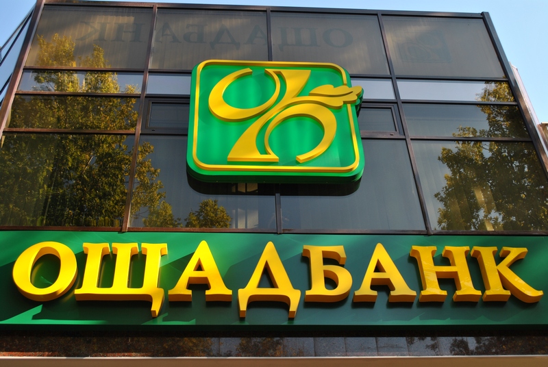 Фото до матеріалу: Україна повернула кошти та цінності Ощадбанку, захоплені в Угорщині