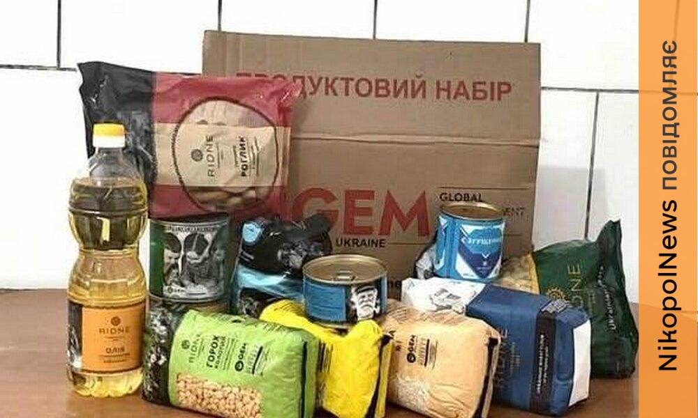 Фото до матеріалу: Гуманітарна допомога в Томаківській громаді: графік видачі продуктів 28 квітня та перелік документів