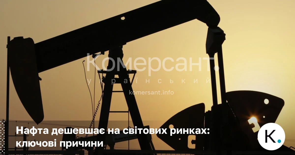 Фото до матеріалу: Ціни на нафту впали: США допомагають суднам пройти Ормузьку протоку