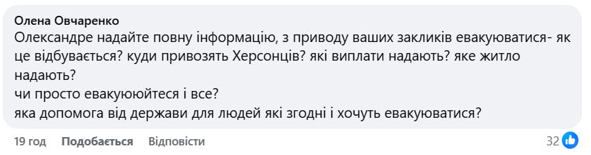Фото до матеріалу: Евакуація з Херсонщини: як діють транзитні центри та де знайти прихисток