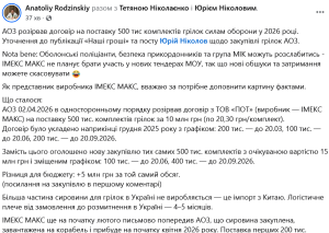 Фото до матеріалу: Прикордонники замовили грілки для військових: ціна впала в шість разів після скандалів з АОЗ