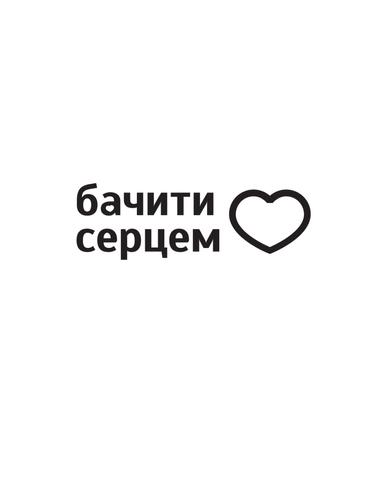 Фото до матеріалу: Вітаємо в дорослому житті (з інвалідністю)