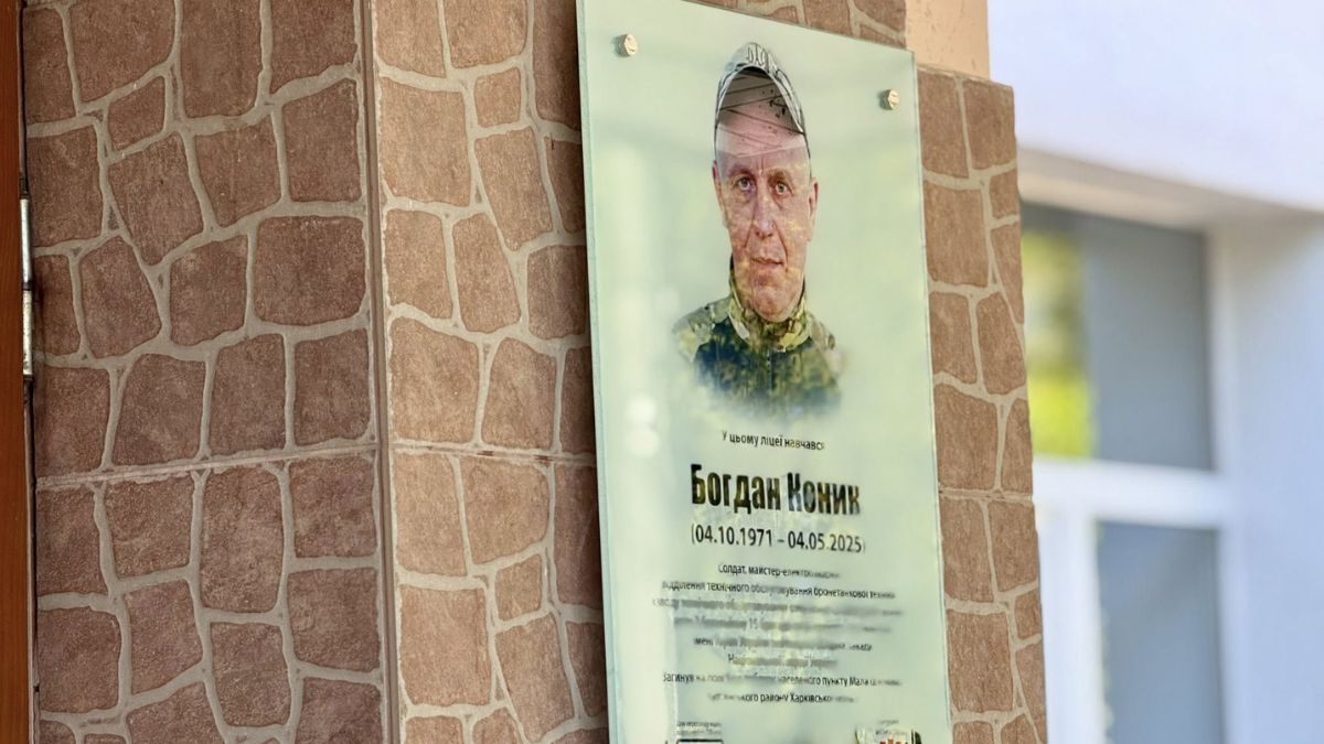 Фото до матеріалу: У Тужилові відкрили інтерактивну меморіальну дошку загиблого воїну Богдану Коніку