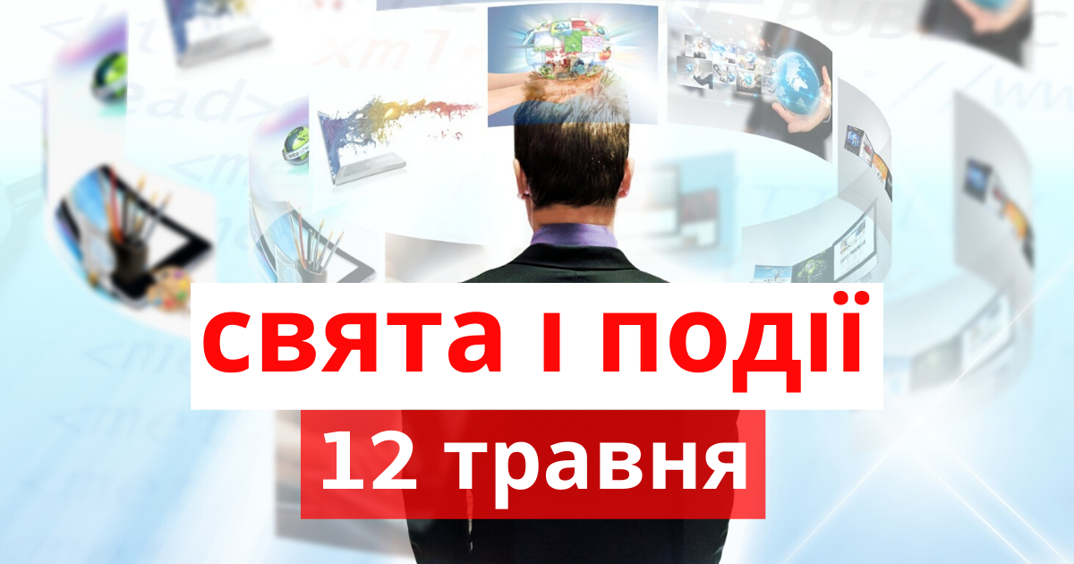Фото до матеріалу: День медичної сестри: що не можна робити 12 травня та народні прикмети