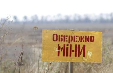 Фото до матеріалу: Приватні землі вперше включили до програми гуманітарного розмінування