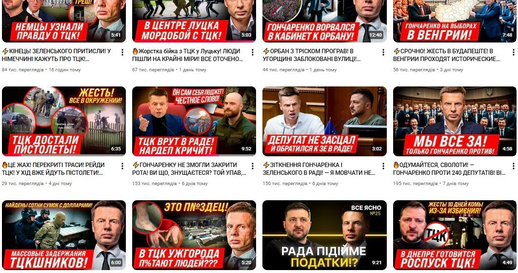 Фото до матеріалу: Як тема ТЦК використовується для розпалювання агресії в Україні