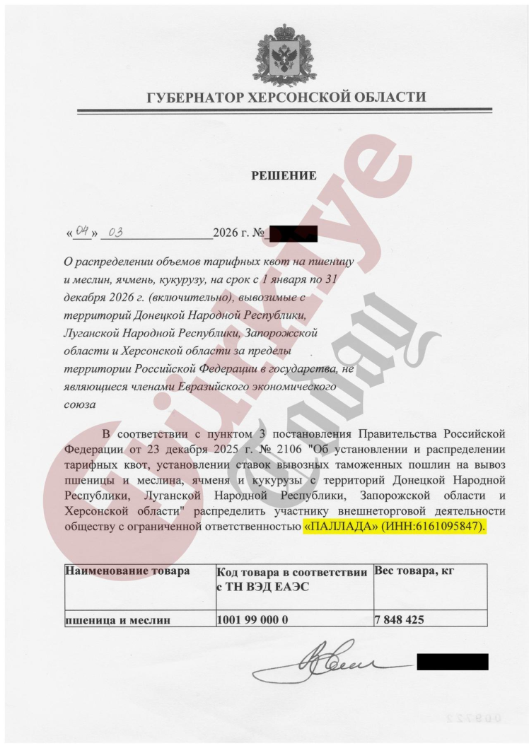 Фото до матеріалу: Російська влада залучає приватний бізнес до контрабанди українського зерна в Сирію