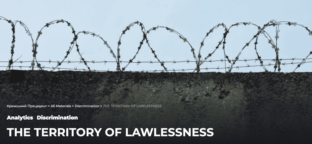 Фото до матеріалу: The Territory of Lawlessness