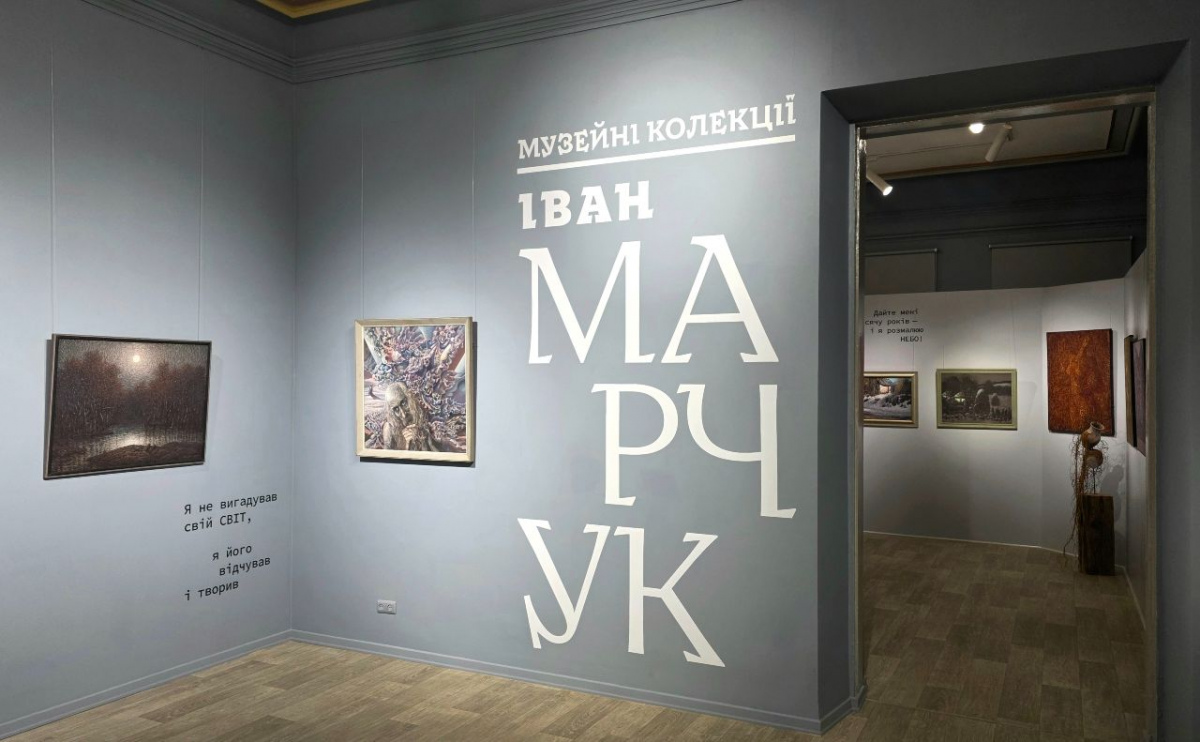 Фото до матеріалу: До 90-річчя Івана Марчука в Києві відкриють масштабну виставку