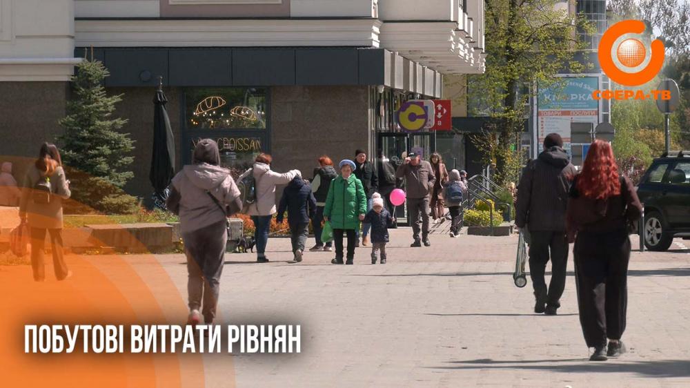Фото до матеріалу: Що подорожчало найбільше: результати опитування жителів Рівного