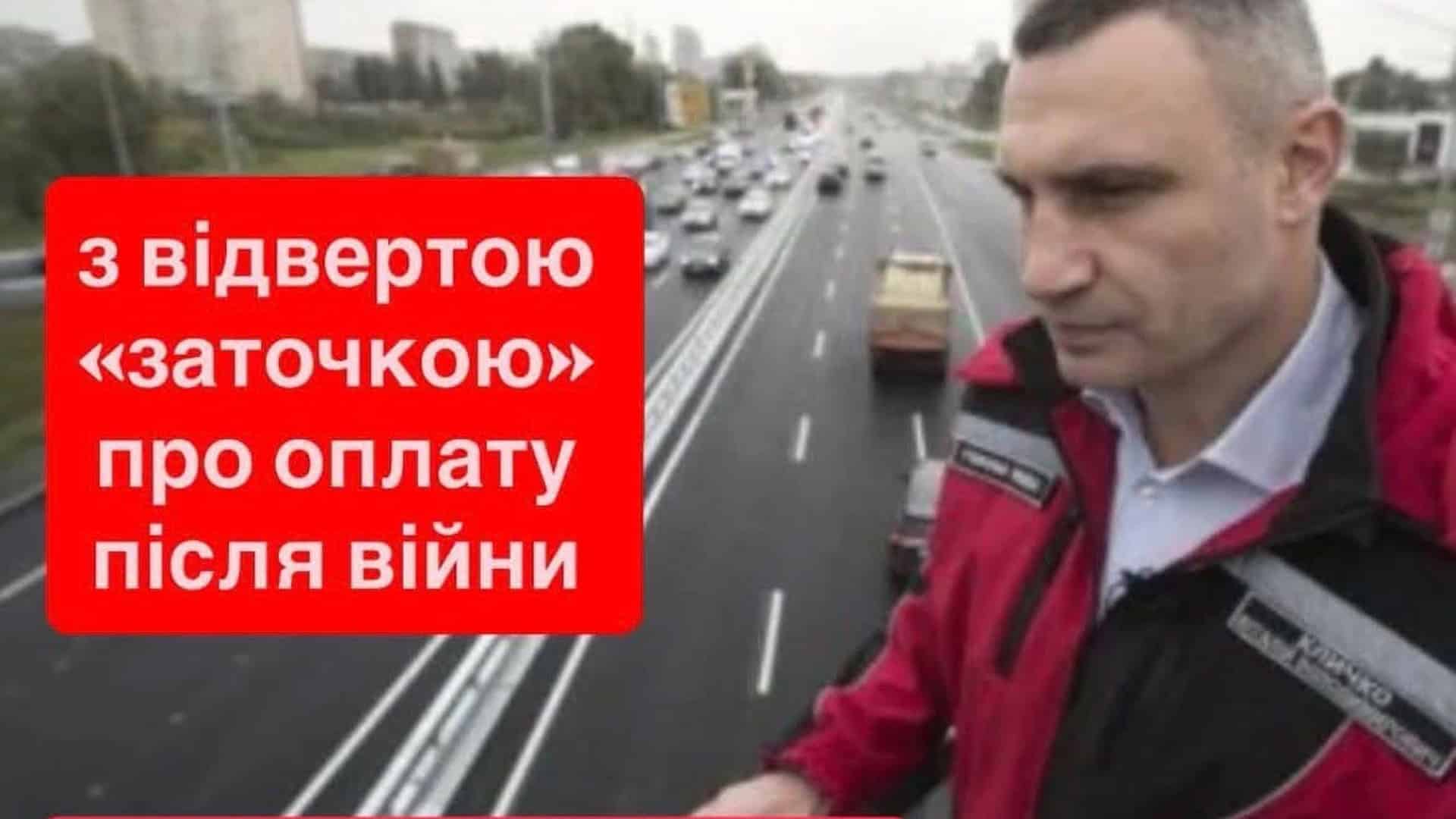 Фото до матеріалу: Київавтодор завищив ціни на ремонт Троєщини вдвічі: 516 млн грн замість ринкових