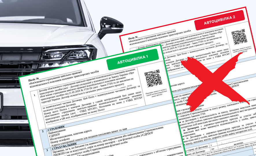 Фото до матеріалу: МТСБУ закликала парламент не підтримувати зміни в автоцивілці